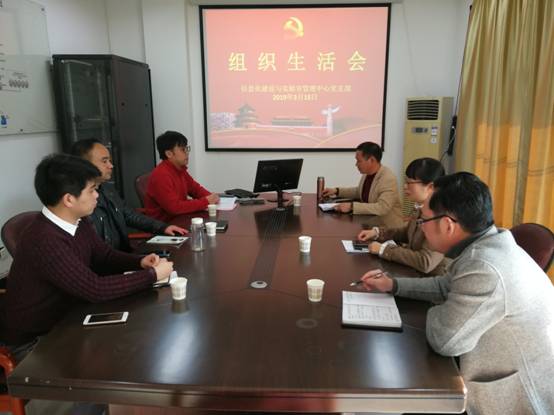 20190318组织生活会.jpg
